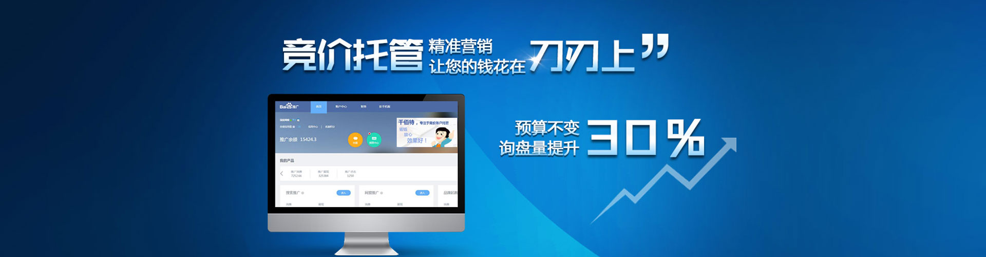 龙马潭百度代理开户